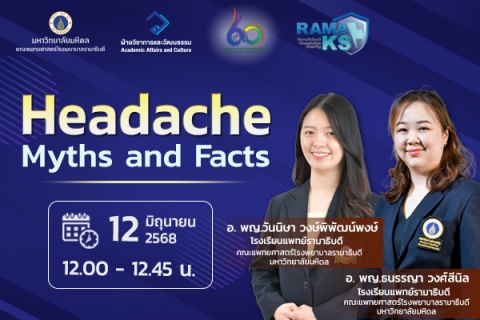 ขอเชิญแพทย์และผู้สนใจเข้าร่วมฟังการบรรยายออนไลน์ Headache Myths and Facts