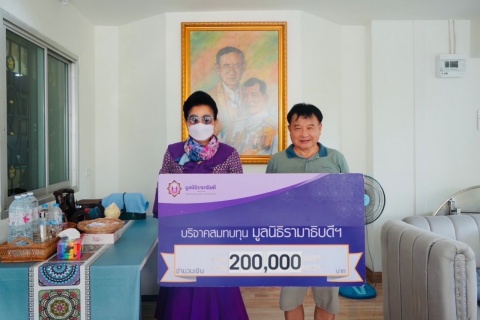มูลนิธิ พล.อ.อ.สมบุญ คุณหญิงนงเยาว์ ระหงษ์ บริจาคเงินแก่มูลนิธิรามาธิบดีฯ