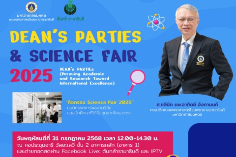 DEAN'S PARTIES & SCIENCE FAIR 2025
