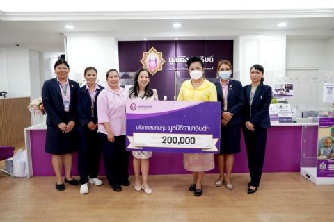 คุณพรรณสิรี คุณากรไพบูลย์ศิริ บริจาคเงินแก่มูลนิธิรามาธิบดีฯ