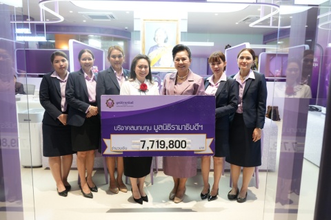 บริษัท ม้าดำ จำกัด (สำนักงานใหญ่) บริจาคเงินแก่มูลนิธิรามาธิบดีฯ