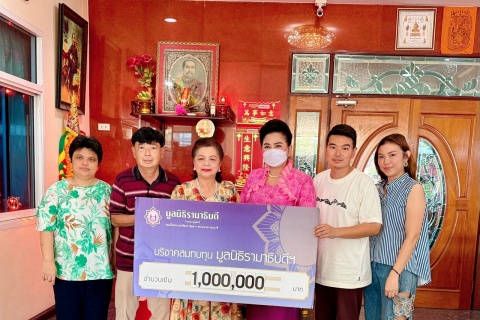 คุณสุเทพ เตชพาหพงษ์ และครอบครัว บริจาคเงินแก่มูลนิธิรามาธิบดีฯ