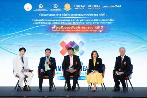 4 คณะแพทย์ใหญ่ของไทย ผนึกกำลัง จัดแถลงข่าว JCMS 2025 ครั้งที่ 2 พร้อมกิจกรรมภาคประชาชน ครั้งที่ 1
