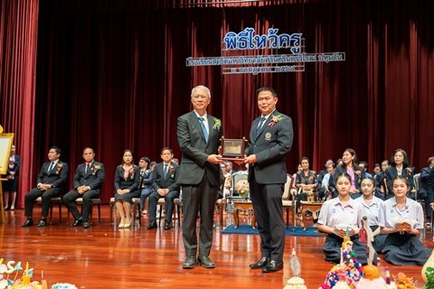 พิธีมอบโล่เกียรติคุณ “ศิษย์เก่าดีเด่น”  ประจำปี 2568