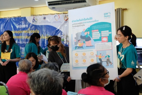 โรงเรียนพยาบาลรามาธิบดี คณะแพทยศาสตร์โรงพยาบาลรามาธิบดี มหาวิทยาลัยมหิดล จัดกิจกรรม เรื่อง “การคัดกรองสุขภาพเบื้องต้นและส่งเสริมสุขภาพเพื่อป้องกันภาวะสมองเสื่อมในผู้สูงอายุ” โรงเรียนพยาบาลรามาธิบดี คณะแพทยศาสตร์โรงพยาบาลรามาธิบดี มหาวิทยาลัยมหิดล จัดกิจกรรม เรื่อง “การคัดกรองสุขภาพเบื้องต้นและส่งเสริมสุขภาพเพื่อป้องกันภาวะสมองเสื่อมในผู้สูงอายุ”