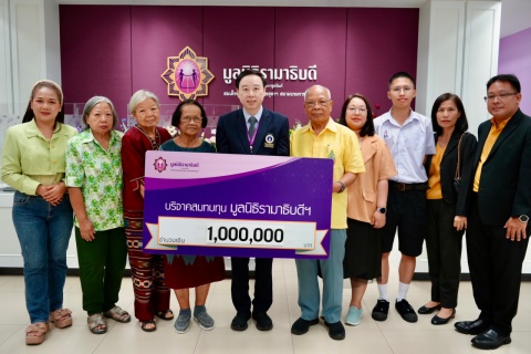 มูลนิธิหวาน - จุ้ย สุขแก้ว บริจาคเงินแก่มูลนิธิรามาธิบดีฯ