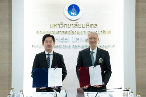 พิธีลงนามบันทึกข้อตกลงความร่วมมือด้านกุมารเวชพันธุศาสตร์ ระหว่าง คณะแพทยศาสตร์โรงพยาบาลรามาธิบดี มหาวิทยาลัยมหิดล และโรงพยาบาลมหาราชนครศรีธรรมราช