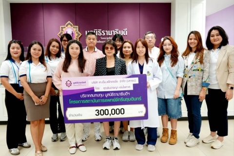 บริษัท เค.เอ็ม.แพ็กเกจจิ้ง จำกัด (มหาชน) บริจาคเงินแก่มูลนิธิรามาธิบดีฯ
