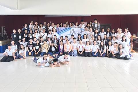 กิจกรรม “โครงการเอี๊ยมฟ้าอาสาสอนสุข (ศึกษา) น้อง”  