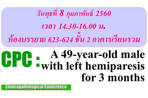 Clinicopathological Conference: A 49-year-old male with left hemiparesis for 3 months