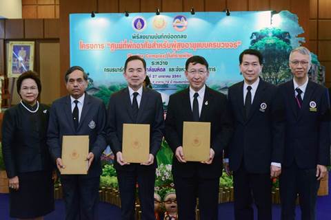 มหาวิทยาลัยมหิดลจับมือกรมธนารักษ์ และจังหวัดสมุทรปราการ ลงนาม MOU “ศูนย์ที่พักอาศัยสำหรับผู้สูงอายุแบบครบวงจร” (Senior Complex)