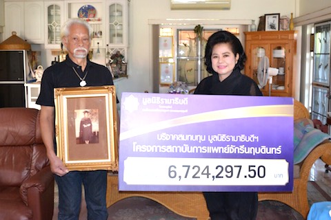 คุณสุวิชัย อุไรพันธุ์ มอบเงินบริจาคเพื่อสมทบทุนโครงการสถาบันการแพทย์จักรีนฤบดินทร์