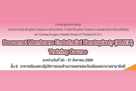 Descemet Membrane Endothelial Keratoplasty (DMEK) Training Course