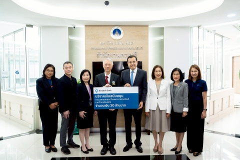 คณะแพทยศาสตร์โรงพยาบาลรามาธิบดี มหาวิทยาลัยมหิดล รับมอบเงินสนับสนุนจำนวน 30 ล้านบาท จากธนาคารกรุงเทพ