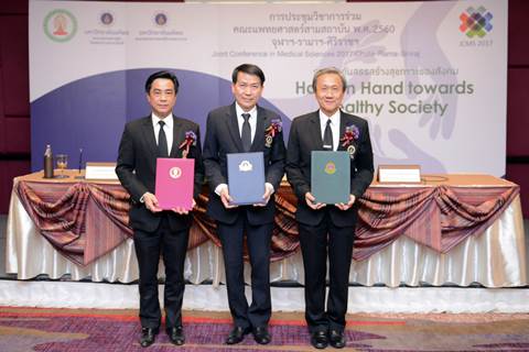 แถลงข่าว การจัดการประชุมวิชาการร่วมคณะแพทยศาสตร์สามสถาบัน พ.ศ.2560: จุฬาฯ-รามาฯ-ศิริราช