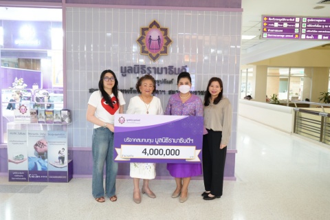 คุณไพศาล-คุณสาลี่วัลย์ วนิชจักร์วงศ์ และครอบครัว บริจาคเงินแก่มูลนิธิรามาธิบดีฯ