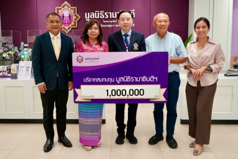 คุณวีระ-คุณจินดารัตน์ สัจจทิพวรรณ บริจาคเงินแก่มูลนิธิรามาธิบดีฯ