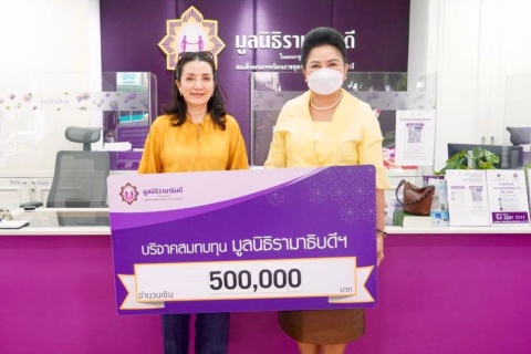 คุณพิทยา-คุณลลนา พิริยะเมธา และครอบครัว บริจาคเงินแก่มูลนิธิรามาธิบดีฯ