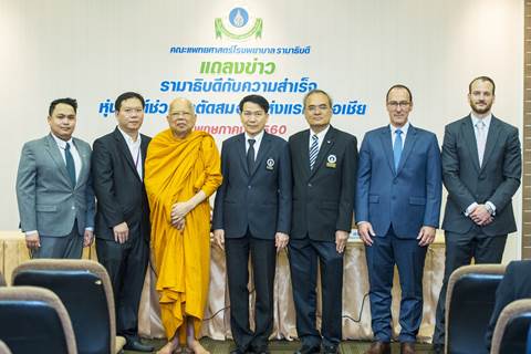 งานแถลงข่าวหุ่นยนต์ช่วยผ่าตัดสมองแห่งแรกในเอเชีย