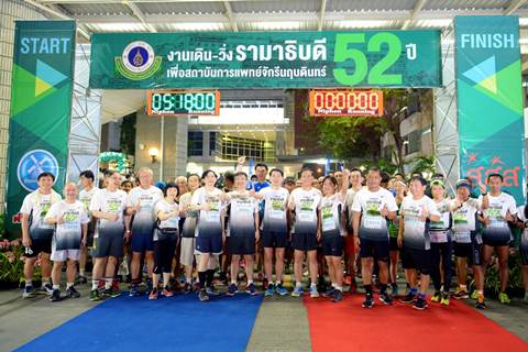 งานเดิน-วิ่งรามาธิบดี 52 ปี เพื่อสถาบันการแพทย์จักรีนฤบดินทร์