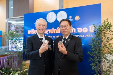 แถลงข่าว “เหรียญกษาปณ์ที่ระลึก ๖๐ ปี คณะแพทยศาสตร์โรงพยาบาลรามาธิบดี ๓ สิงหาคม ๒๕๖๘”