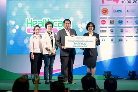 งานมติชน Healthcare 2017
