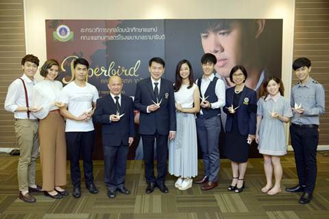 งานแถลงข่าวครบรอบ 10 ปี RAMA DRAMA ละครเวทีการกุศลโดยนักศึกษาแพทย์รามาธิบดี เรื่อง “Paper bird”