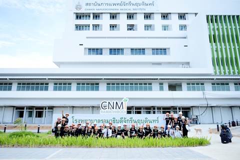 กิจกรรม “รู้จักสถาบันการแพทย์จักรีนฤบดินทร์” 