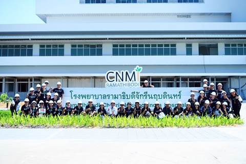 กิจกรรม “รู้จักสถาบันการแพทย์จักรีนฤบดินทร์” (รอบที่ 2) 