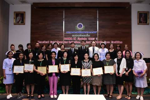 ประชุมวิชาการเรื่อง RAMA IC Update 2017 