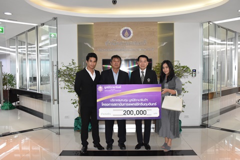 คุณทรงฤทธิ์ กุสุมรสนานันท์ และครอบครัว มอบเงินบริจาคสมทบทุนโครงการสถาบันการแพทย์จักรีนฤบดินทร์