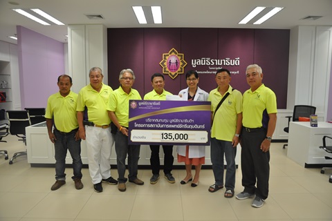บริจาคสมทบทุนโครงการสถาบันการแพทย์จักรีนฤบดินทร์