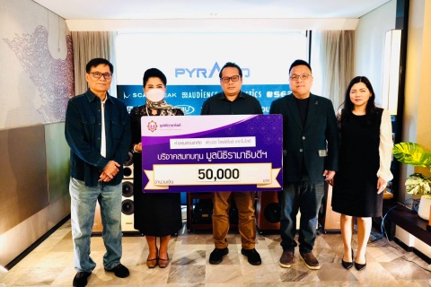 ห้างหุ้นส่วนจำกัด พีระมิด ไลฟ์สไตล์ เทคโนโลยี บริจาคเงินแก่มูลนิธิรามาธิบดีฯ