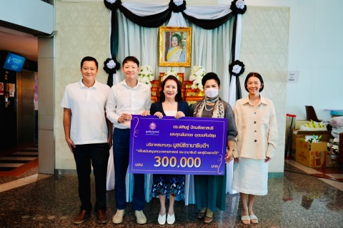 คุณขันทอง อุดมมหันติสุข บริจาคเงินแก่มูลนิธิรามาธิบดีฯ