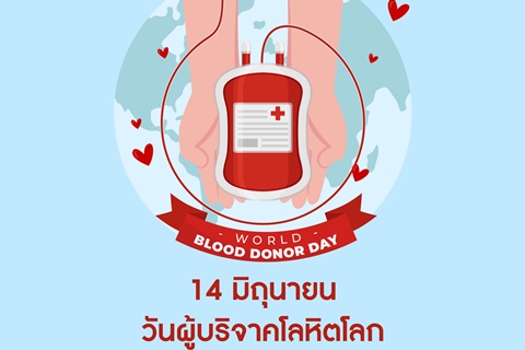 WORLD BLOOD DONOR DAY