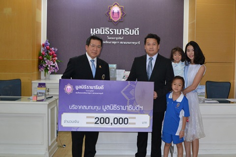 คุณเวคิน สิมะวรา และครอบครัว มอบเงินบริจาคสมทบทุนโครงการสถาบันการแพทย์จักรีนฤบดินทร์