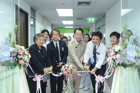 พิธีเปิดอย่างเป็นทางการของสถานพยาบาลธนาคารพัฒนาวิสาหกิจขนาดกลางและขนาดย่อมแห่งประเทศไทย (SME BANK)