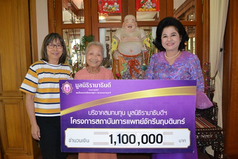 คุณแม่สุปราณี-คุณพรสวรรค์ กุลไพศาล มอบเงินบริจาคสมทบทุนโครงการสถาบันการแพทย์จักรีนฤบดินทร์