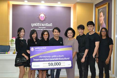บริจาคเงินสมทบทุนโครงการสถาบันการแพทย์จักรีนฤบดินทร์