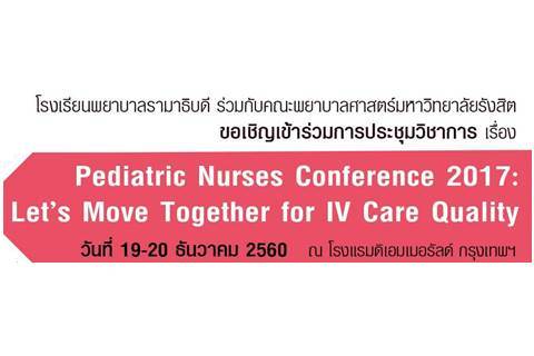 ขอเชิญเข้าร่วมการประชุมวิชาการ เรื่อง Pediatric Nurses Conference 2017: Let’s Move Together for IV Care Quality