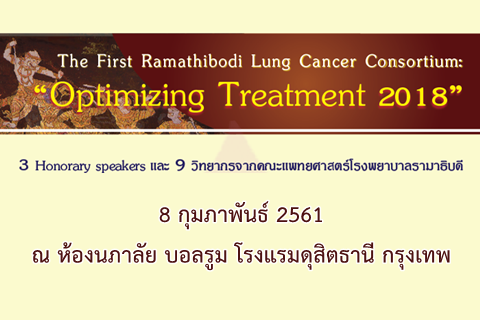 The First Ramathibodi Lung Cancer Consortium "Optimizing Treatment 2018"