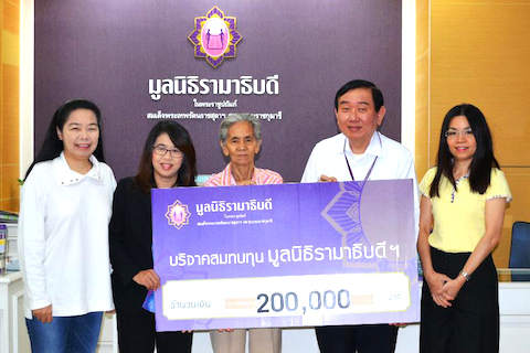 บริจาคเงินสมทบทุนโครงการสถาบันการแพทย์จักรีนฤบดินทร์