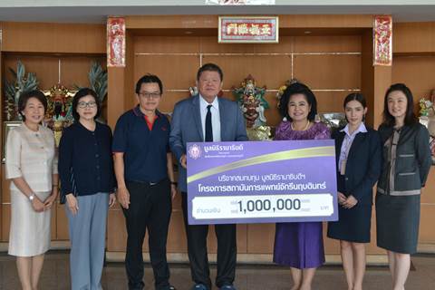 บริษัท โลหะกิจรุ่งเจริญทรัพย์ จำกัด มอบเงินบริจาคสมทบทุนโครงการสถาบันการแพทย์จักรีนฤบดินทร์
