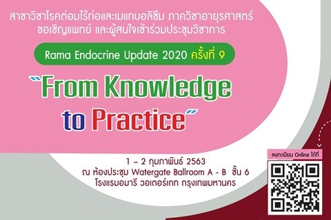 Rama Endocrine Update 2020 ครั้งที่ 9 "From Knowledge to Practice"