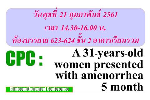 Clinicopathological Conference: A 31-years-old women presented with amenorrhea 5 month