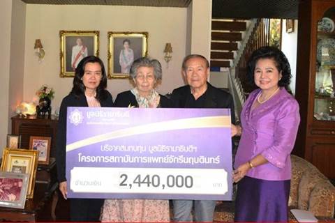 ศ. ดร.หิรัญ-คุณนงเยาว์ รดีศรี มอบเงินบริจาคสมทบทุนโครงการสถาบันการแพทย์จักรีนฤบดินทร์