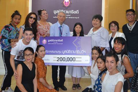 บริจาคเงินสมทบทุนมะเร็งโลหิตวิทยาผู้ใหญ่โรงพยาบาลรามาธิบดี