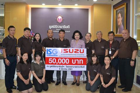 คณะบุคคลผู้ผลิตชิ้นส่วนอีซูซุ (สำนักงานใหญ่) มอบเงินบริจาคสมทบทุนโครงการสถาบันการแพทย์จักรีนฤบดินทร์