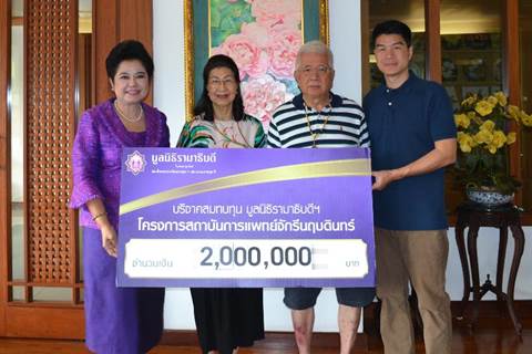 คุณบุญเลิศ-คุณกรรณิการ์ วิบูลย์ลาภ มอบเงินบริจาคสมทบทุนโครงการสถาบันการแพทย์จักรีนฤบดินทร์