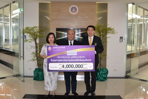 บริจาคสมทบทุนโครงการสถาบันการแพทย์จักรีนฤบดินทร์